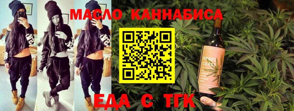 Кузнецк  Еда ТГК марихуана  Вход с VPN 