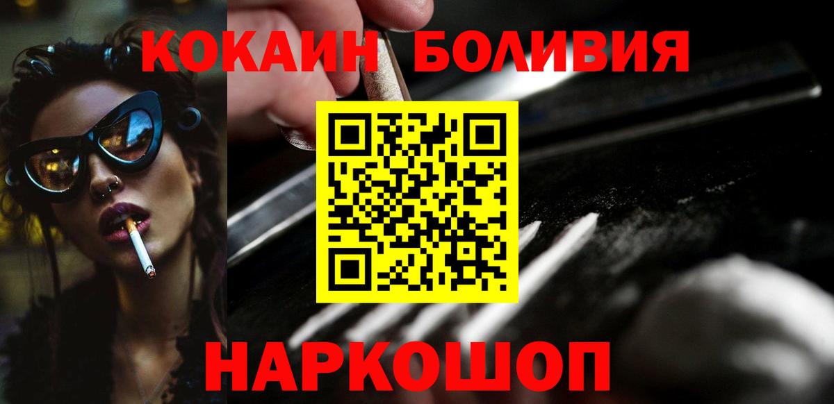 Кузнецк  Кокаин Боливия  Вход с VPN  Cocaine Колумбийский 