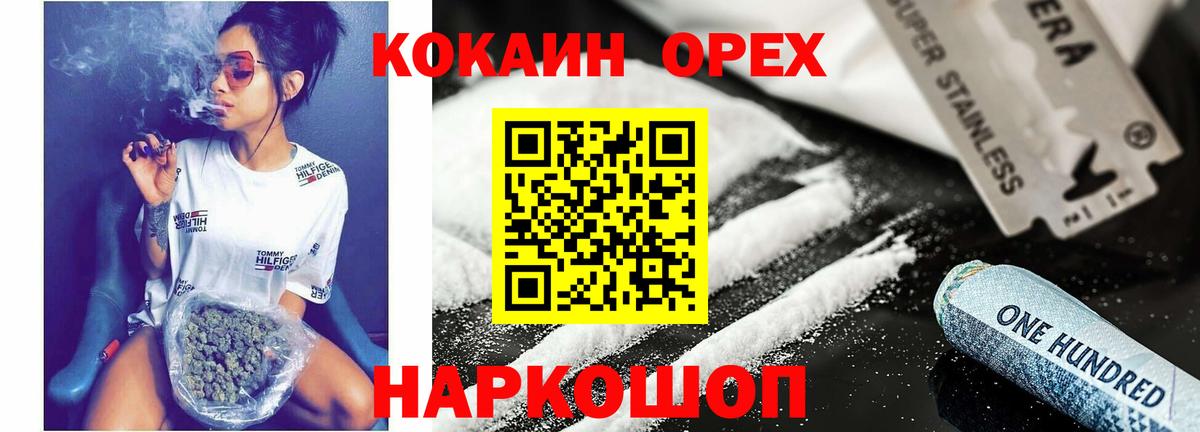 COCAIN 99% Кузнецк