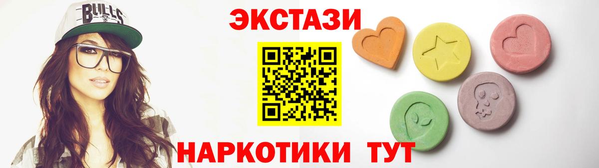 Экстази 280мг Кузнецк