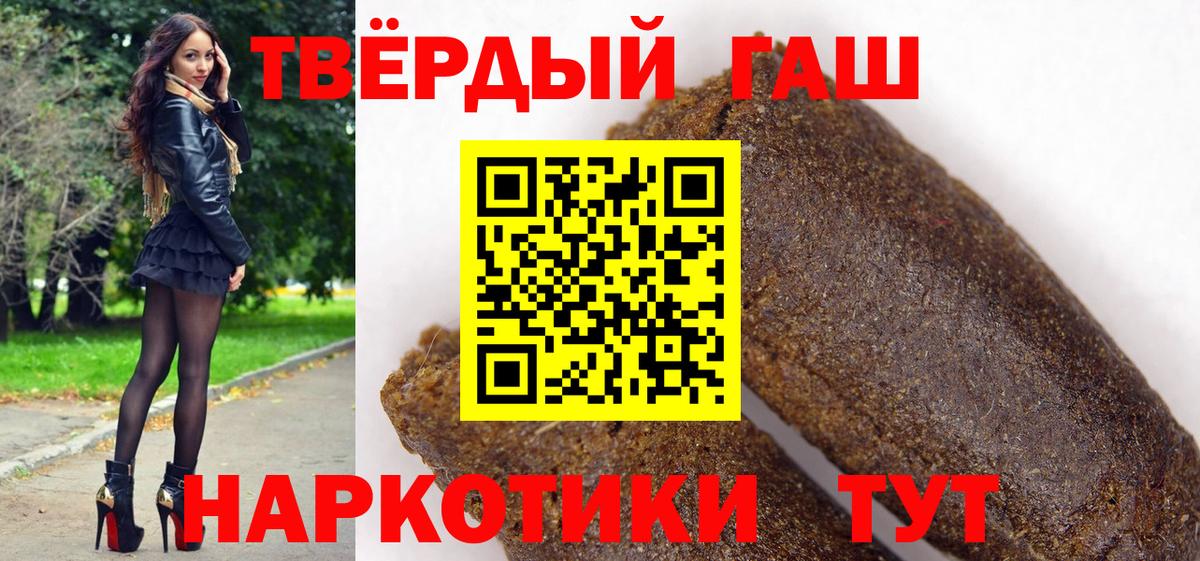 Гашиш Premium  Вход с VPN  хочу   Кузнецк 