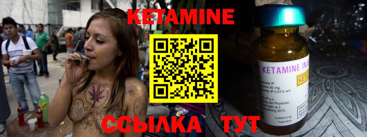 КЕТАМИН ketamine  Кетамин ketamine  Вход с VPN  Кузнецк 