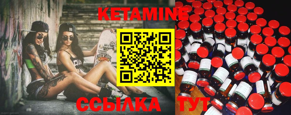 Кетамин VHQ Кузнецк