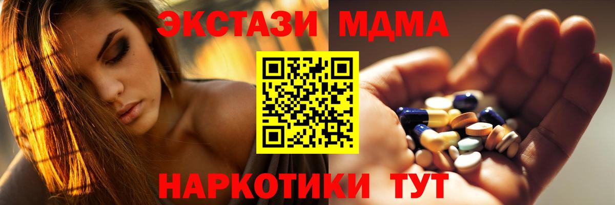 MDMA VHQ Кузнецк