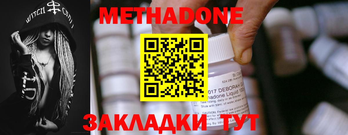 OMG ONION  Вход с VPN  Кузнецк  МЕТАДОН methadone 