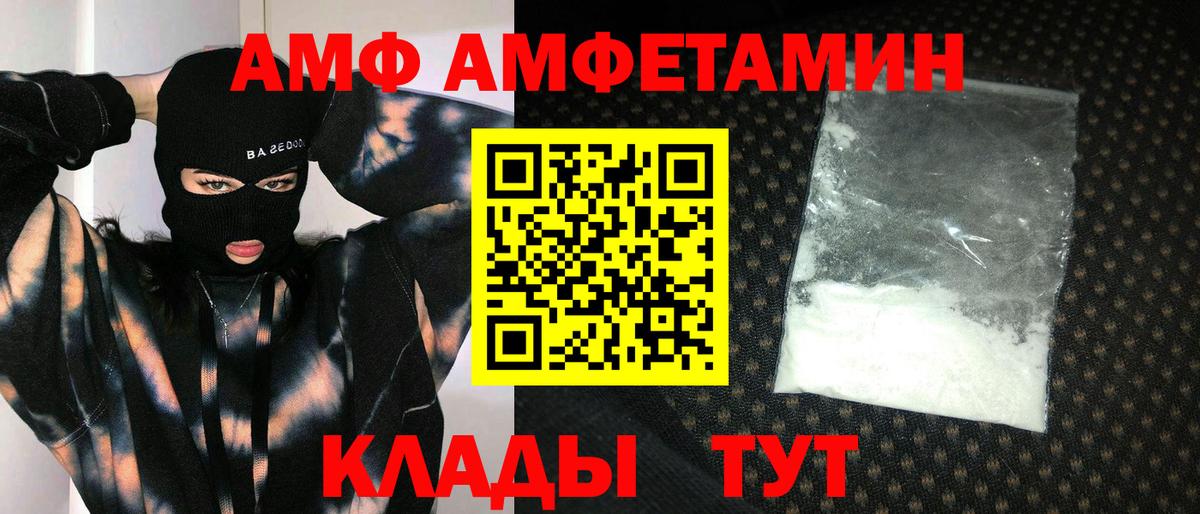 МЕТАМФЕТАМИН Декстрометамфетамин 99.9% Кузнецк