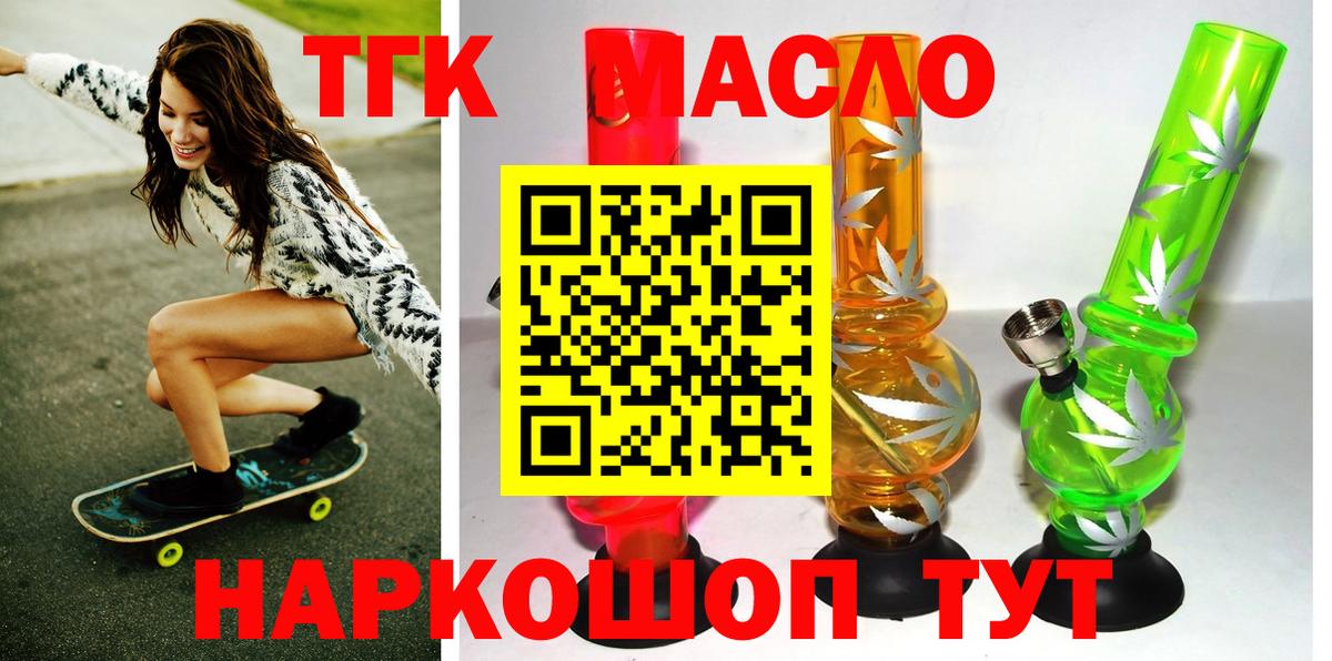 ТГК гашишное масло  сколько стоит  Кузнецк  Вход с VPN 